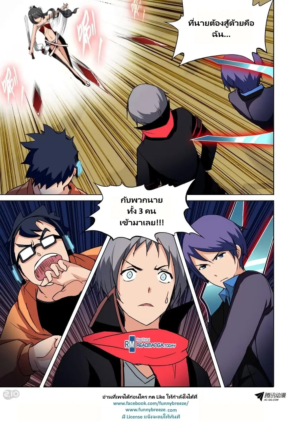 Silver Gravekeeper ตอนที่ 64 หน้า 13