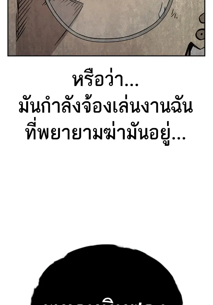 Study Group ตอนที่ 199 หน้า 49