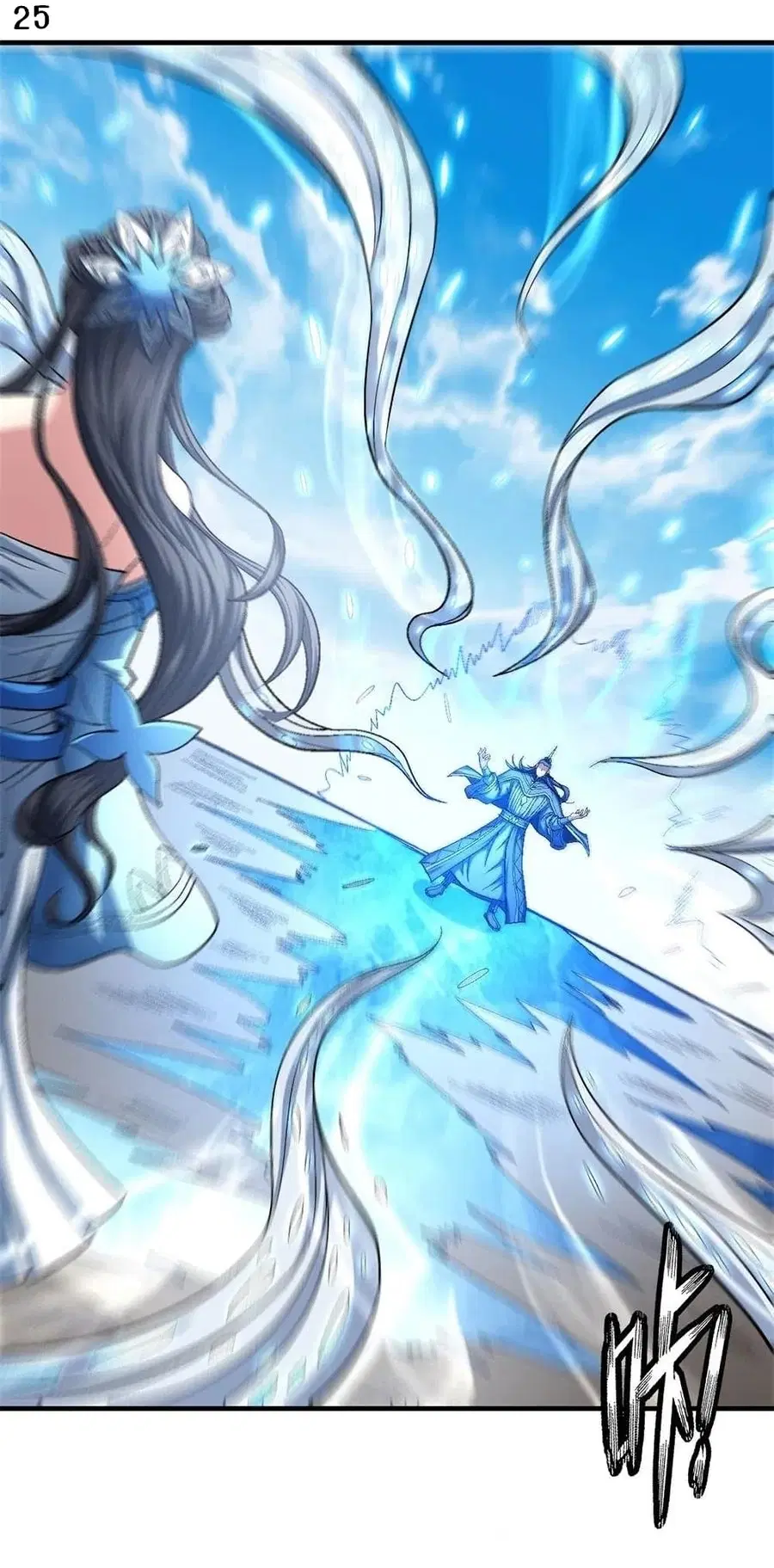 God of Martial Arts ตอนที่ 366 หน้า 26