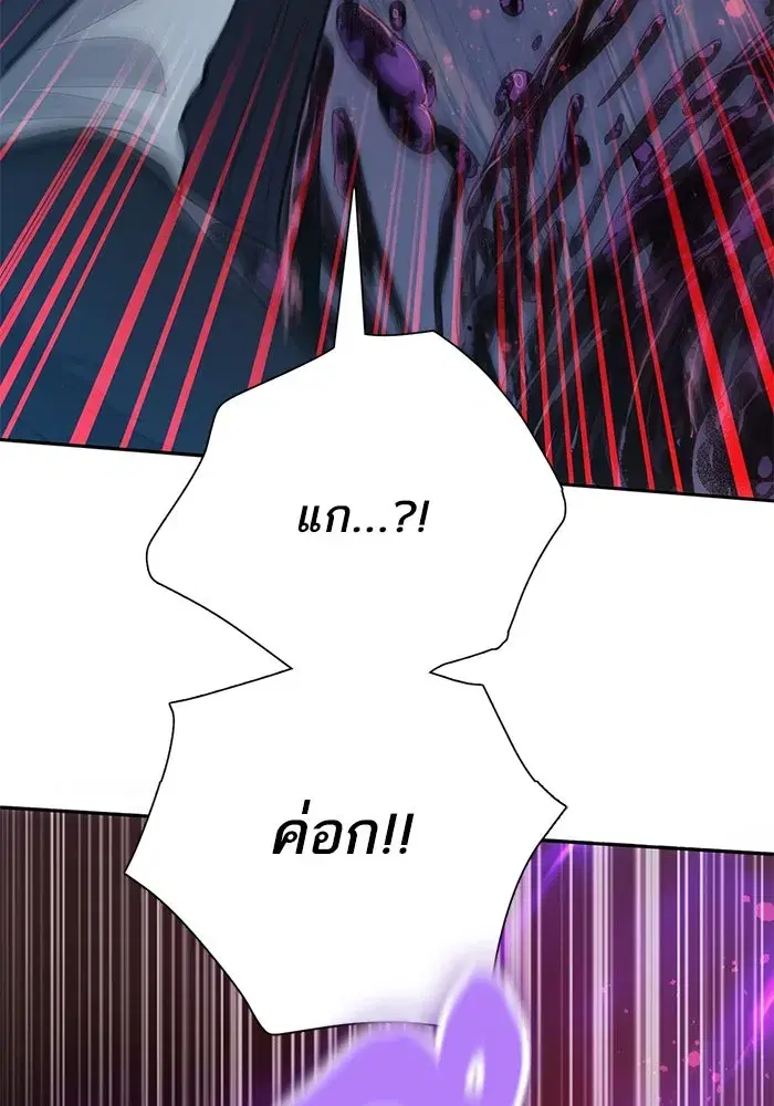 The S-Classes That I Raised (My S-Class Hunters) ตอนที่ 89 หน้า 80