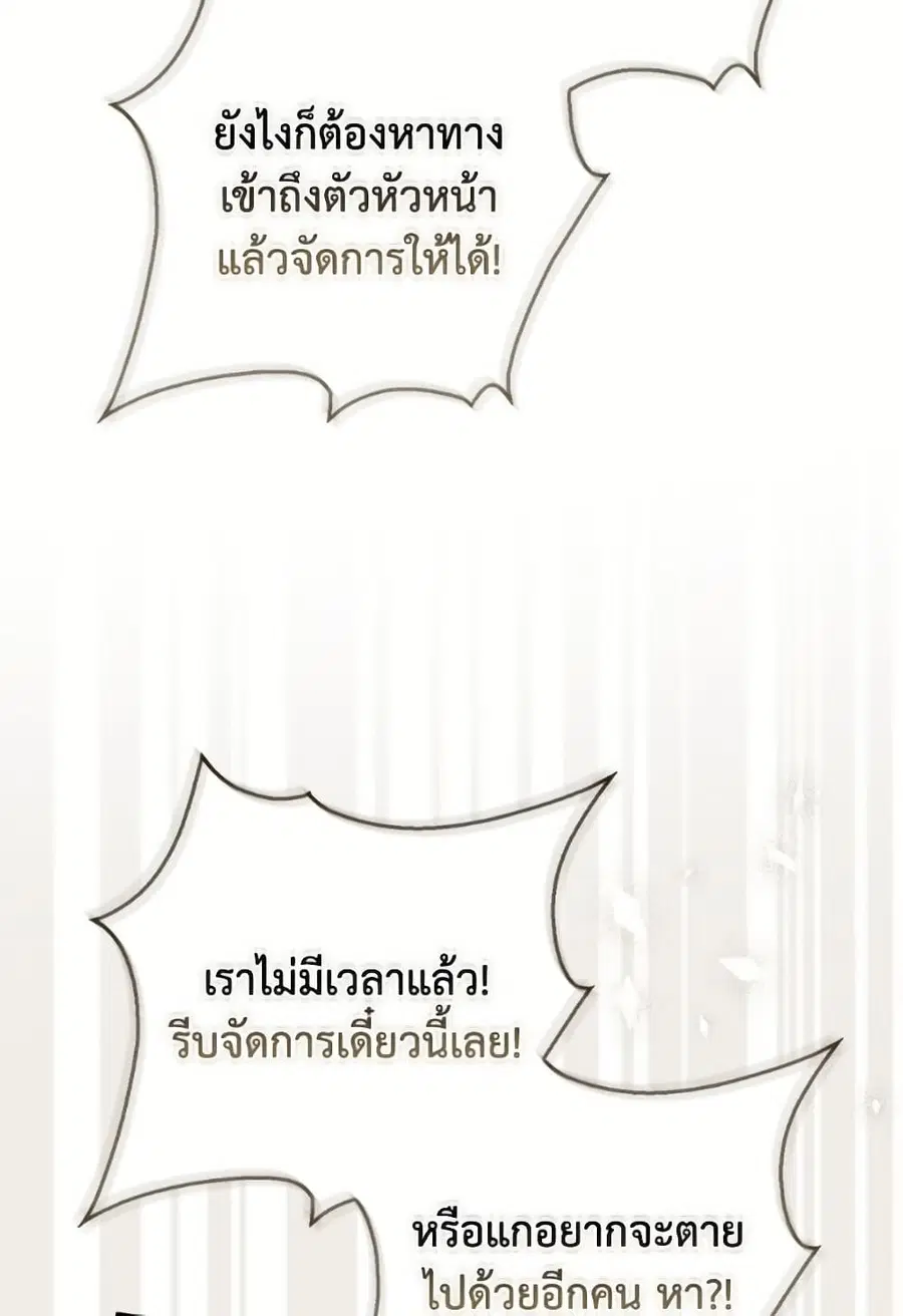 Fortune-Telling Lady ตอนที่ 101 หน้า 48