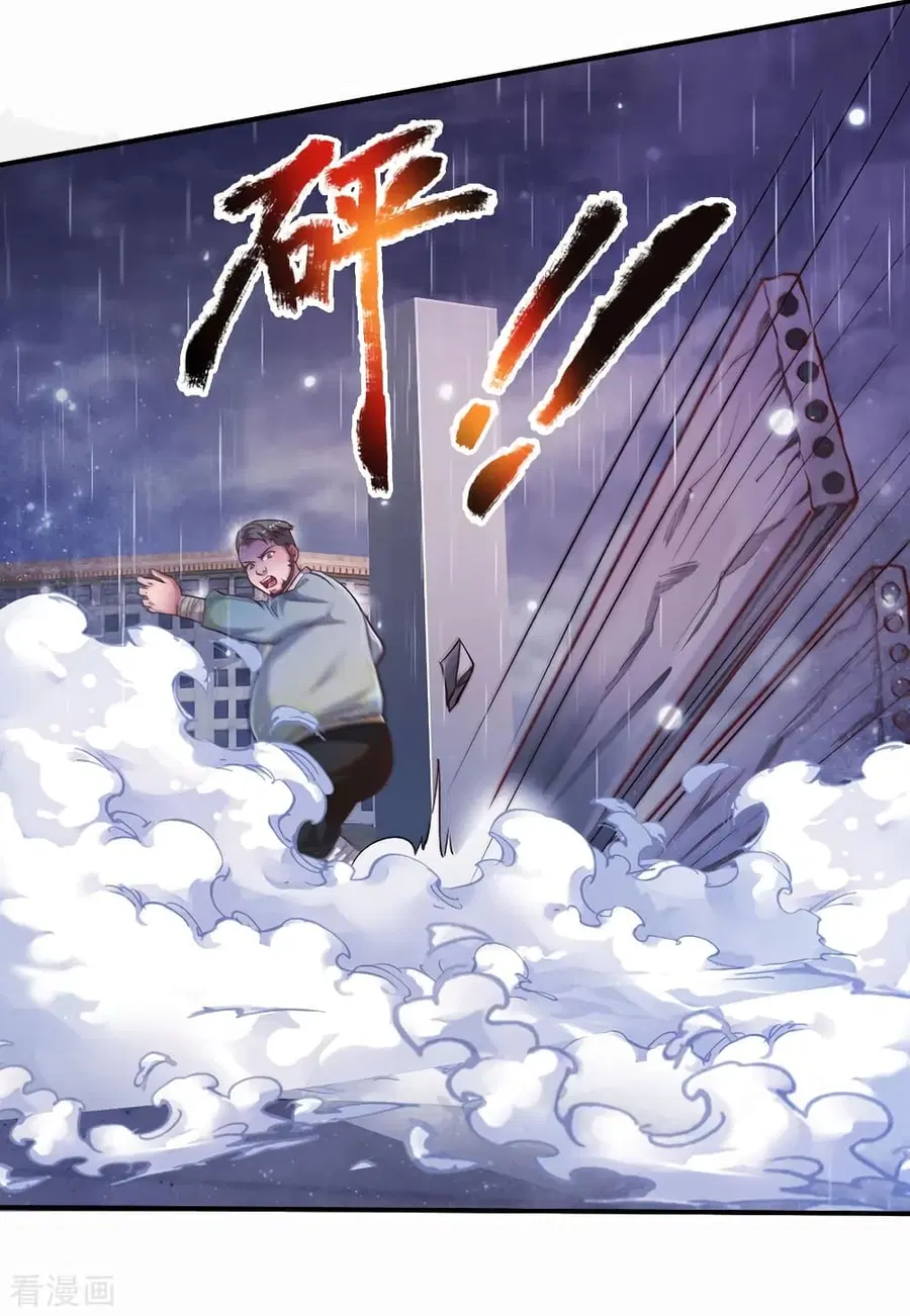 I’m the Great Immortal ตอนที่ 224 หน้า 11