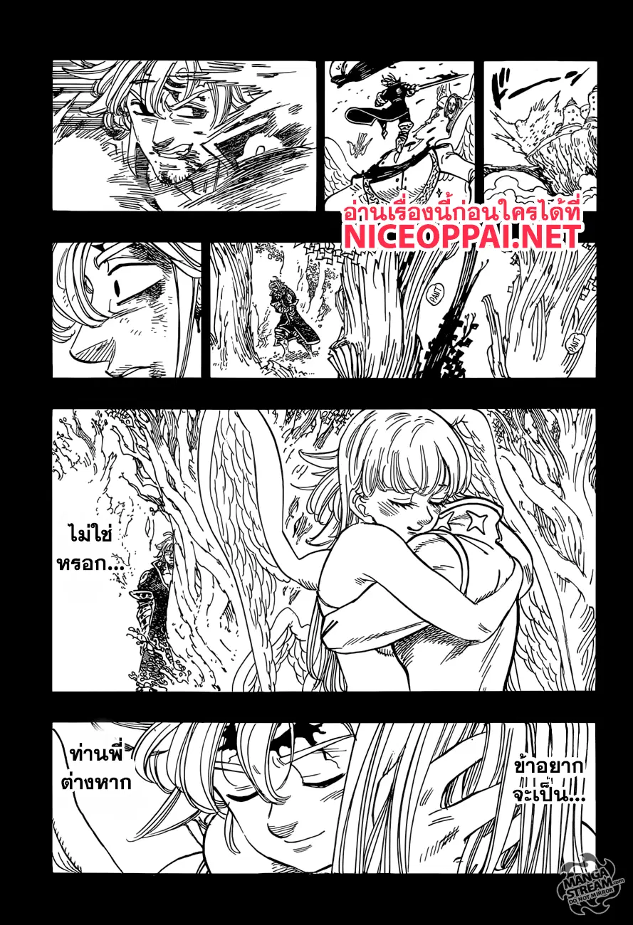 Nanatsu no Taizai ตอนที่ 265 หน้า 5