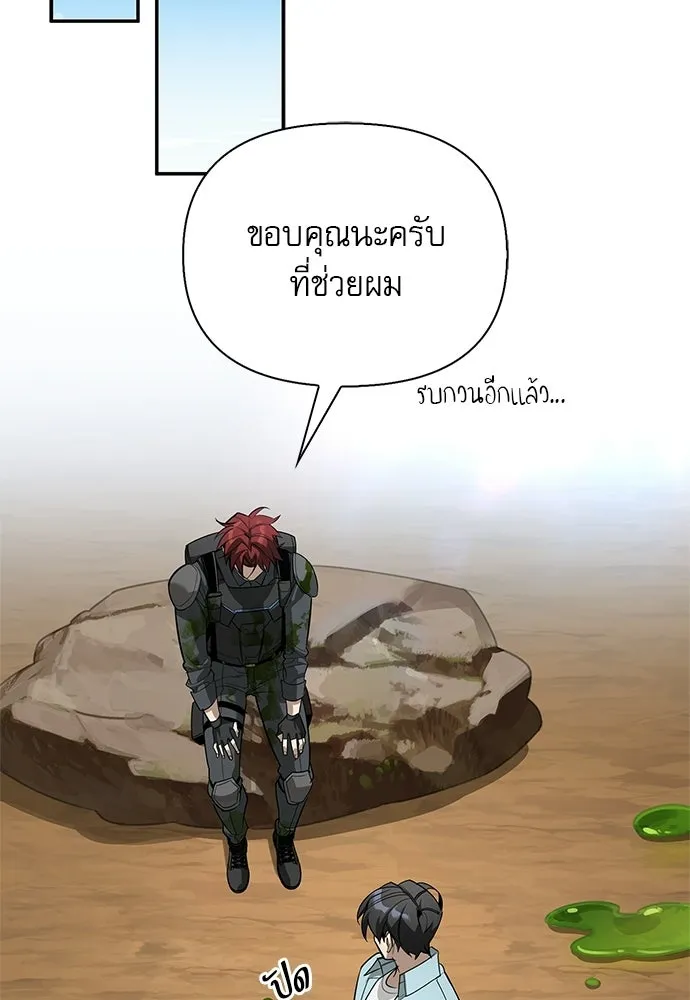 S-Class Hunter Heals with Monsters ฮันเตอร์ ระดับแกร่งกับฟาร์มมอนสเตอร์สุดป่วน ตอนที่ 44 หน้า 135
