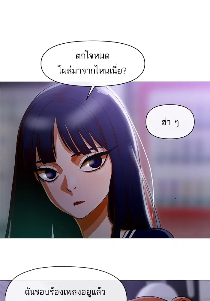Random Chat ตอนที่ 286 หน้า 51