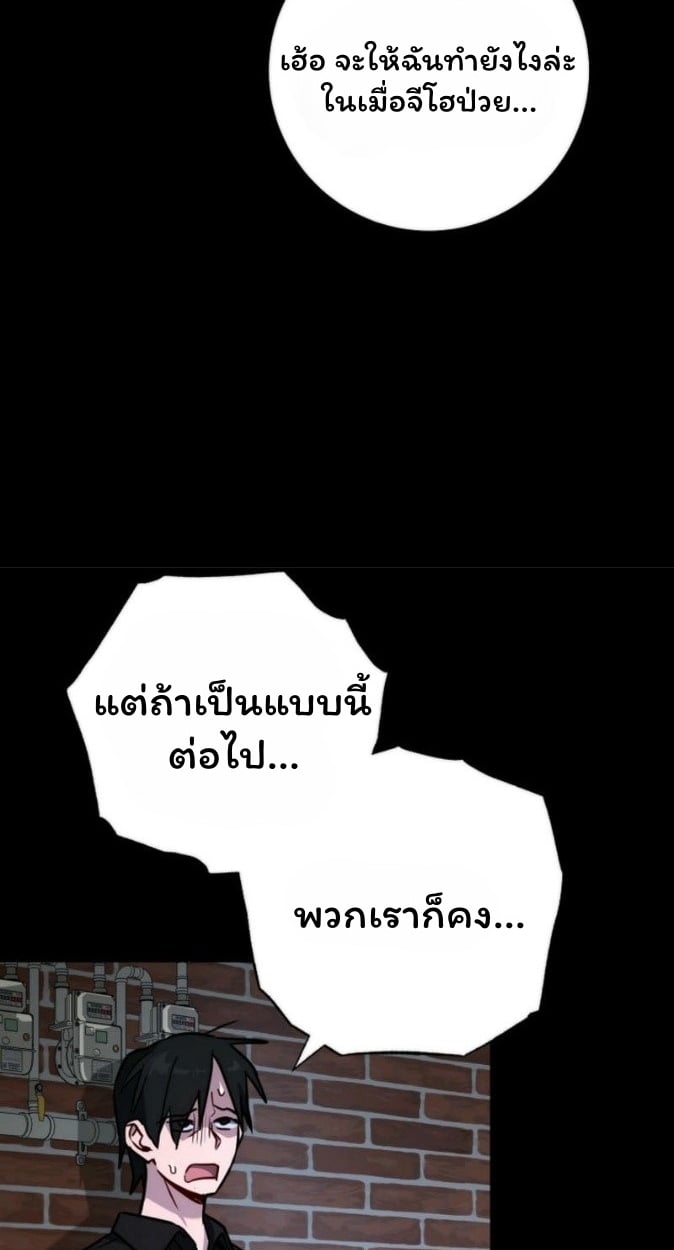 The Top Ranker’s Guide to an Aspiring Writer Life ตอนที่ 17 หน้า 20