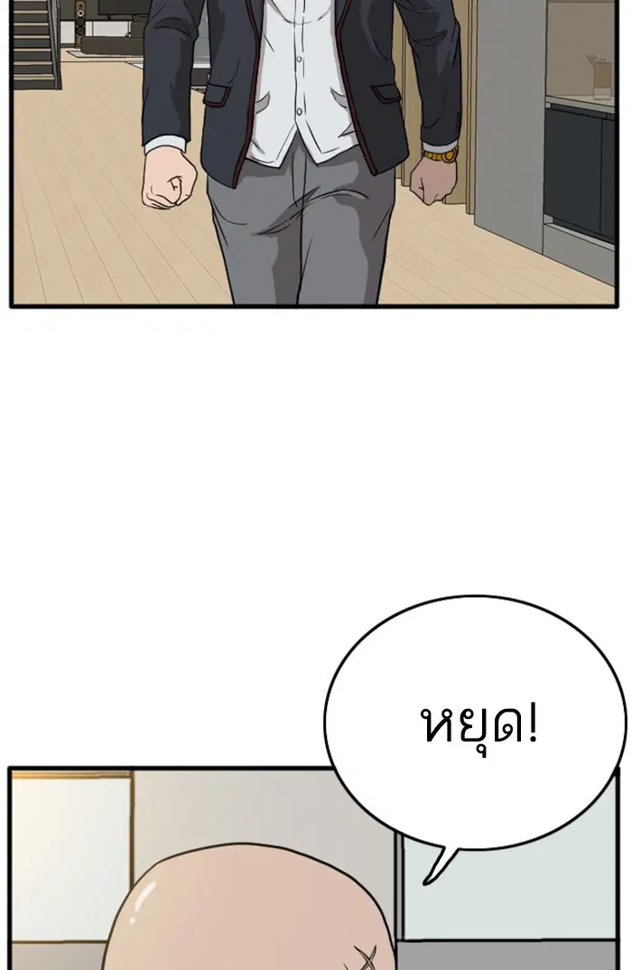Bad Guy ตอนที่ 5 หน้า 16