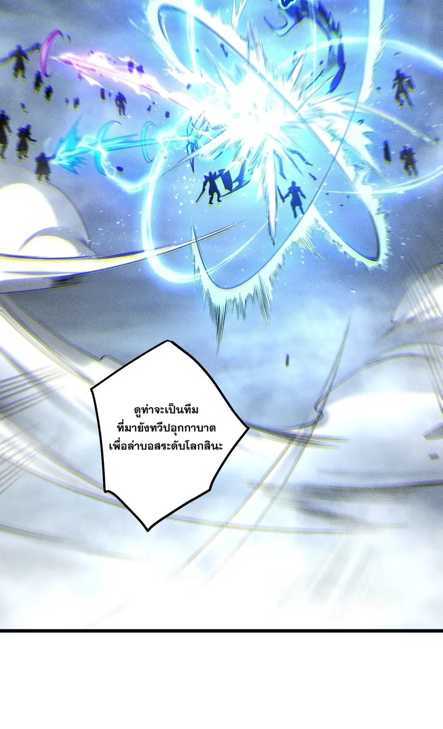 Necromancer King of The Scourge ตอนที่ 254 หน้า 30