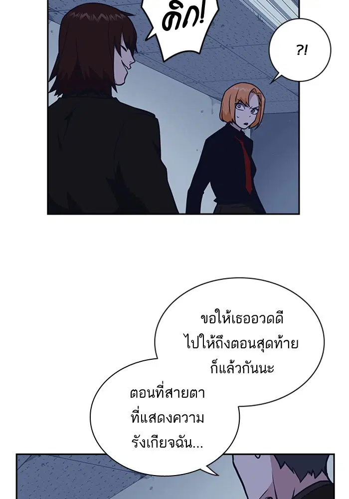 Study Group ตอนที่ 61 หน้า 96