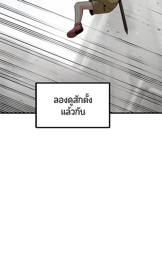 HERO KILLER ตอนที่ 92 หน้า 6