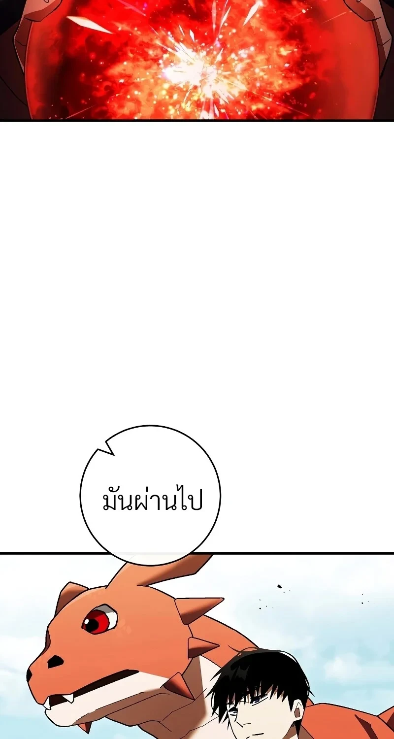 The Hero Returns ตอนที่ 120 หน้า 76