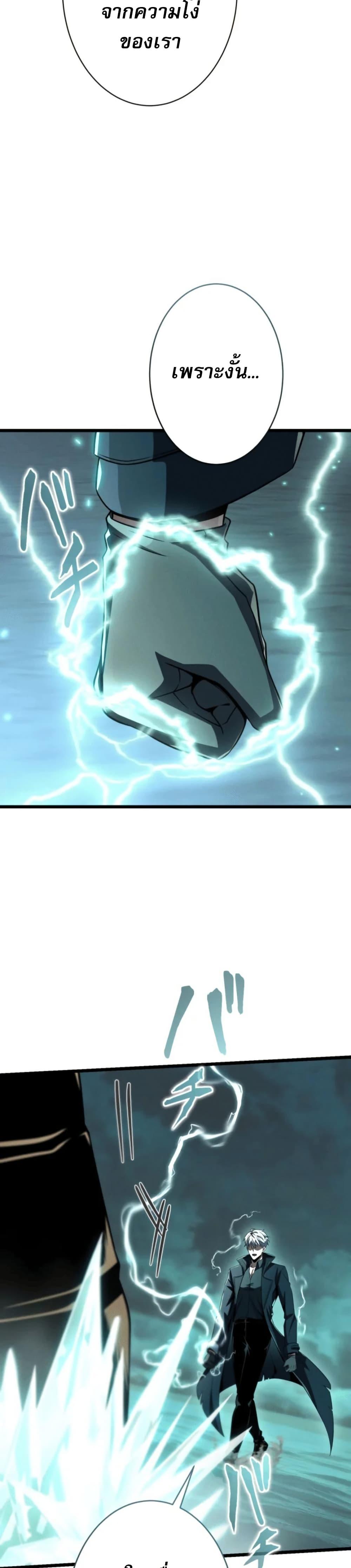 100 Million Years Later The Ultimate Weapon Return อาวุธสุดท้าย ตื่นขึ้นมาไร้เทียมทานหลังผ่านไป 100 ล้านปี ตอนที่ 3 หน้า 35
