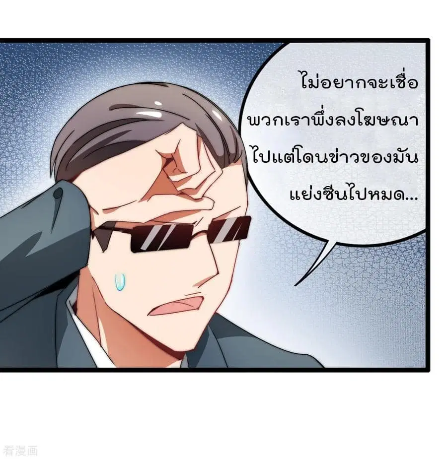 I am The Richest in The World ตอนที่ 65 หน้า 7