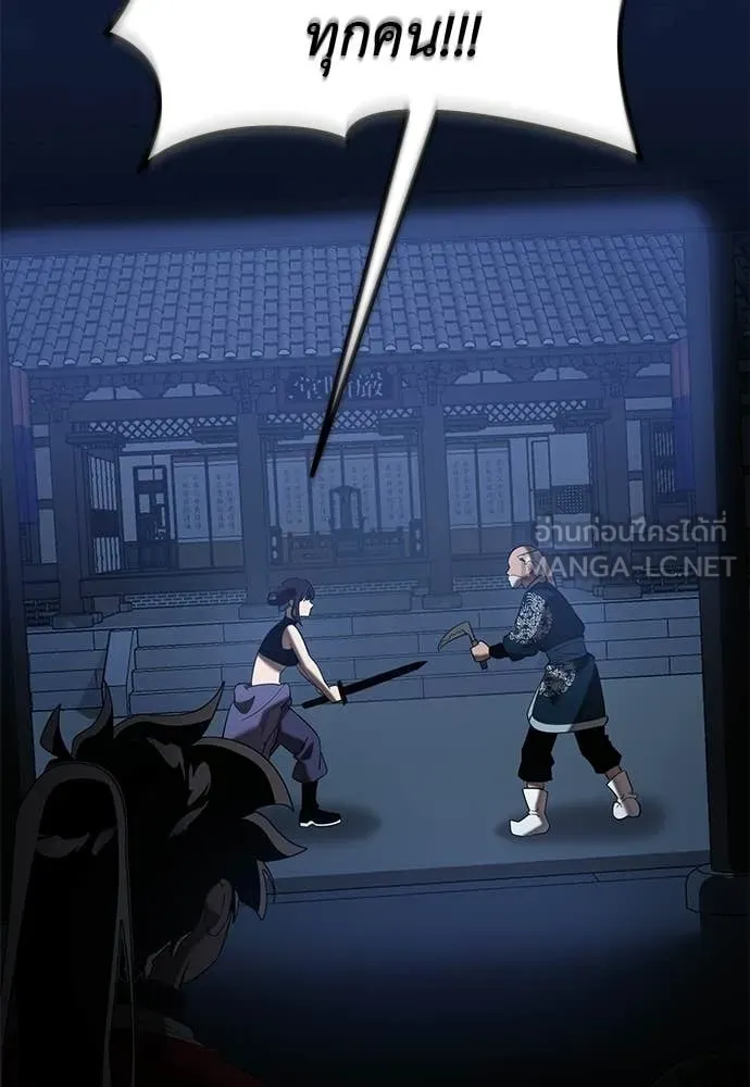 Reincarnation Path of The Underworld King ยอมรา ผู้พิพากษาจากนรก ตอนที่ 113 หน้า 69