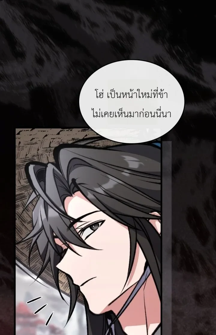 Swordmanship Veteran’s Game Stream เทพดาบขั้นเซียนมาเปิดสตรีมโชว์ตบไก่ในเกมแฟนตาซี ตอนที่ 40 หน้า 45