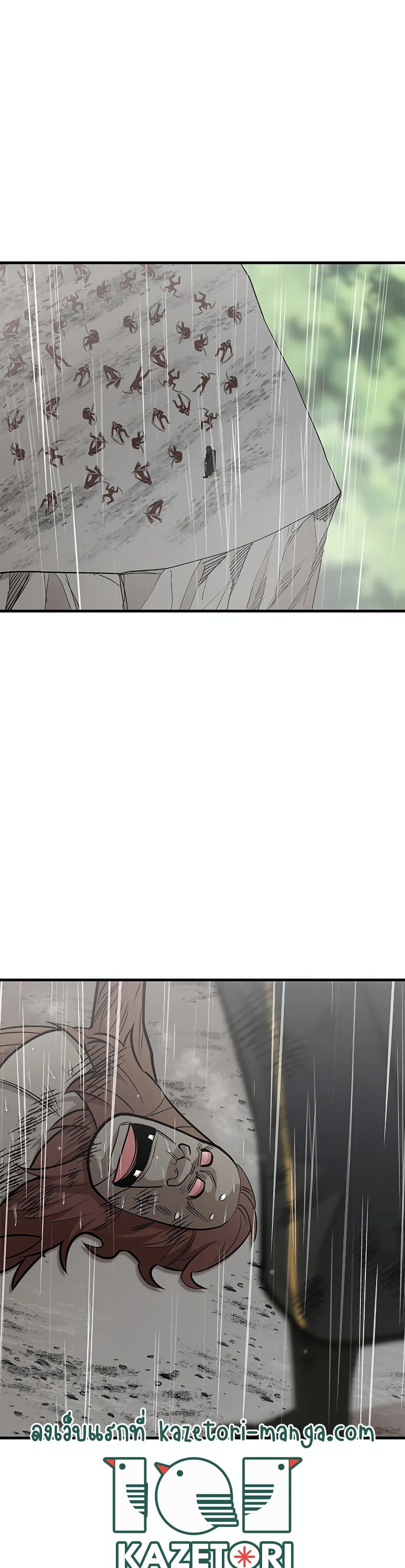 The Tutorial is Too Hard โลกฝึกสอนสุดโหดร้าย ตอนที่ 56 หน้า 12