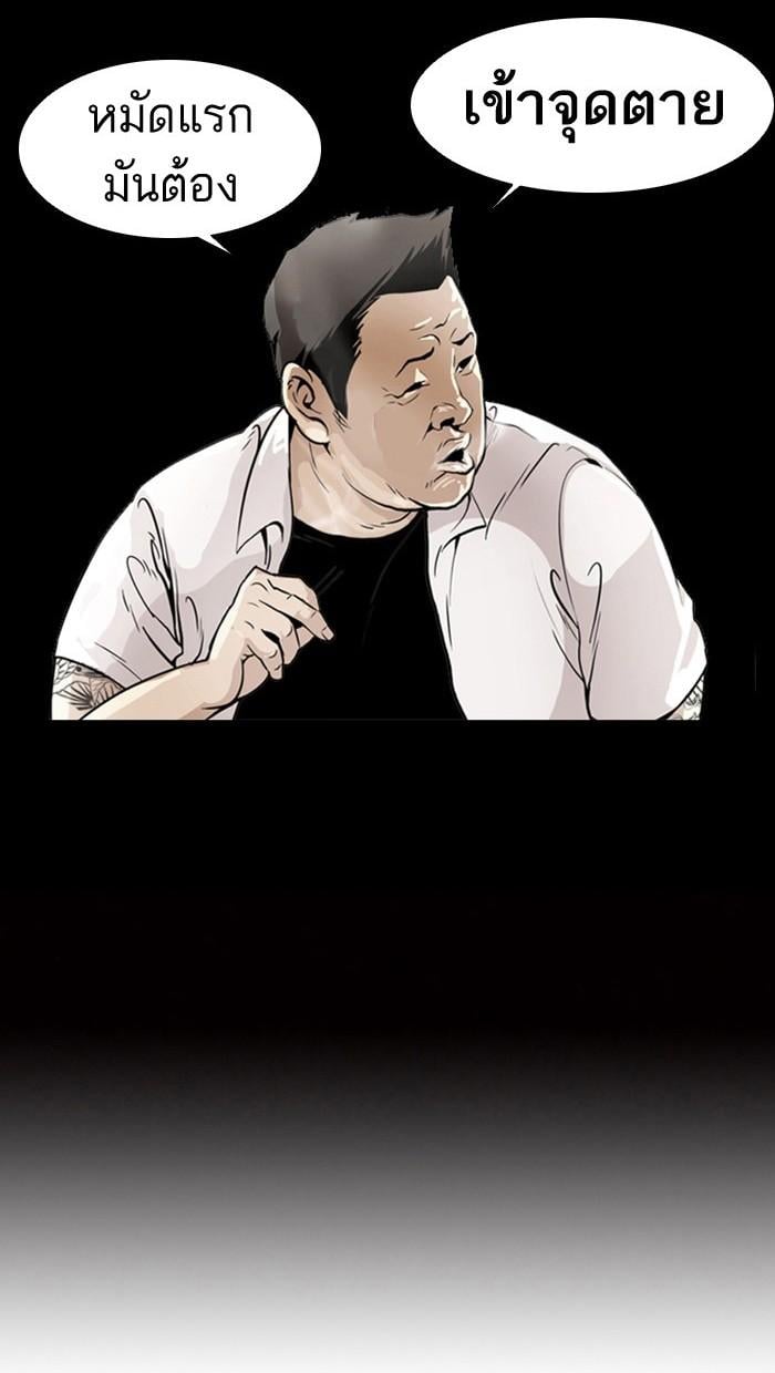 Lookism ตอนที่ 131 หน้า 42