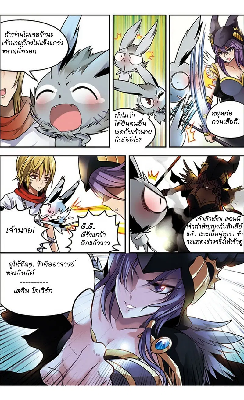 Panlong ตอนที่ 43 หน้า 4