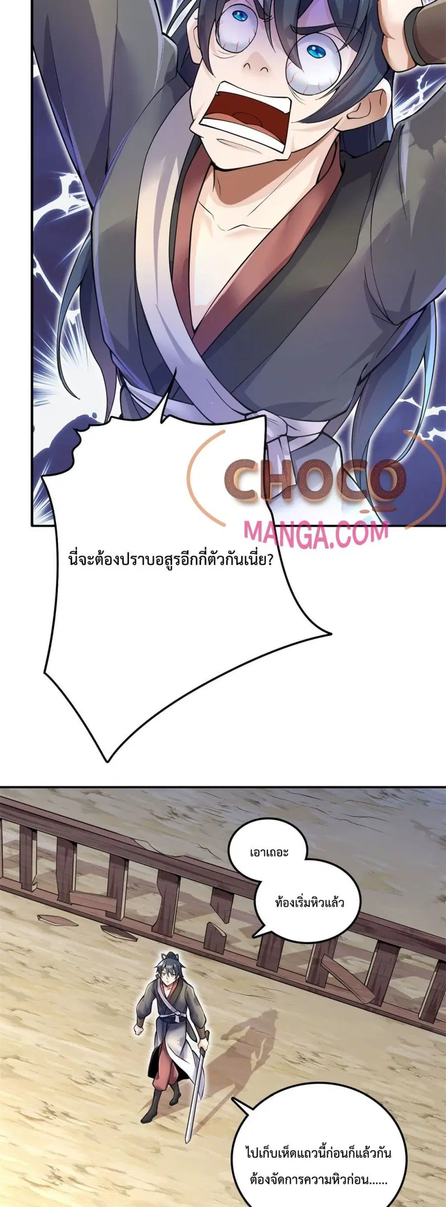 I Can Become A Sword God ตอนที่ 3 หน้า 10