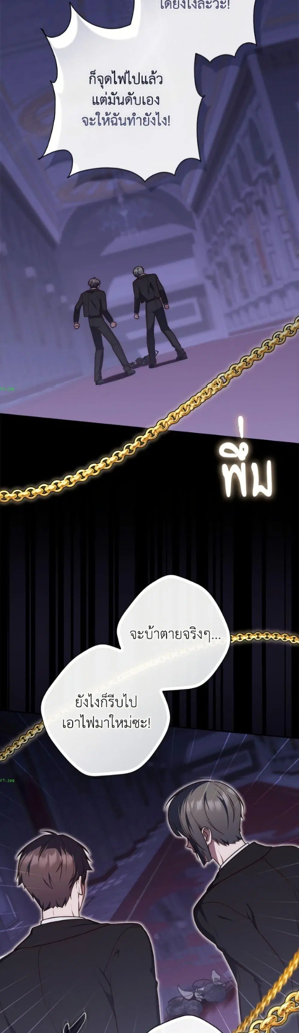 A Princess Who Reads Fortune ตอนที่ 133 หน้า 12