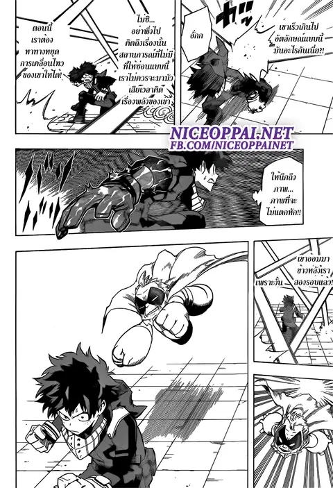 My Hero Academia ตอนที่ 47 หน้า 7