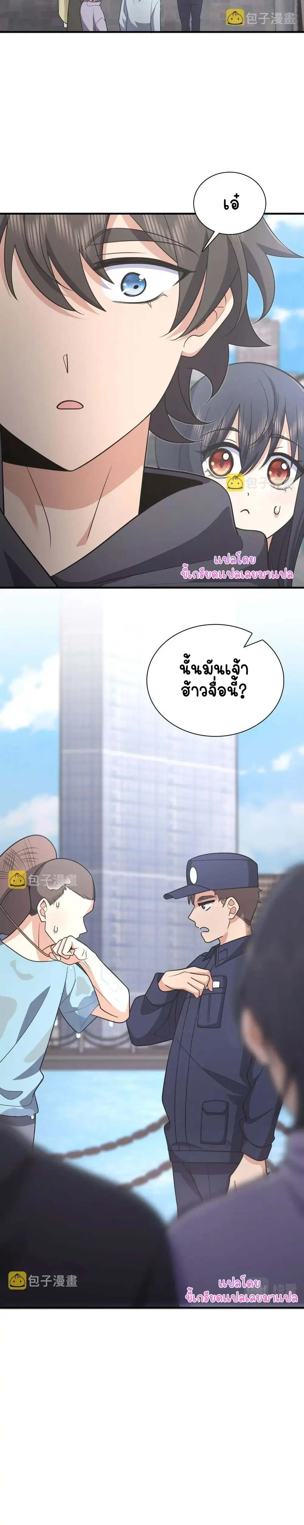 My Wife Is From a Thousand Years Ago ตอนที่ 100 หน้า 18