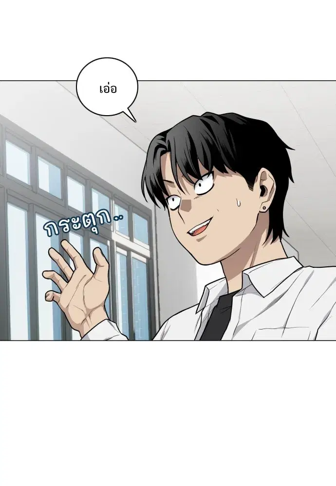 JAKDU ตอนที่ 23 หน้า 61