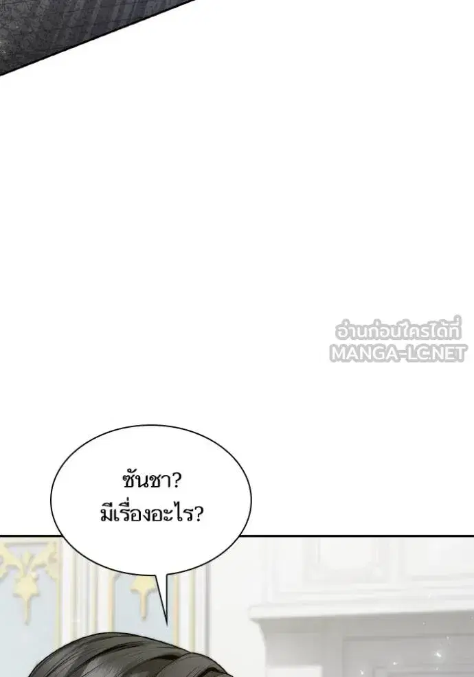 I Am the Queen in This Life ตอนที่ 144 หน้า 95