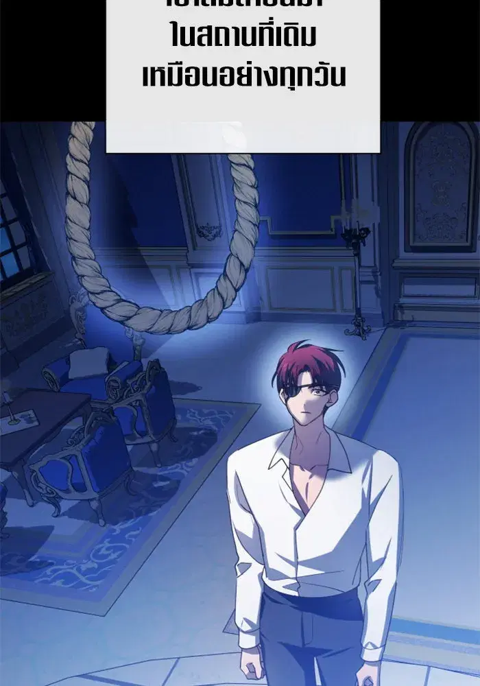 Your Throne ตอนที่ 160 หน้า 80