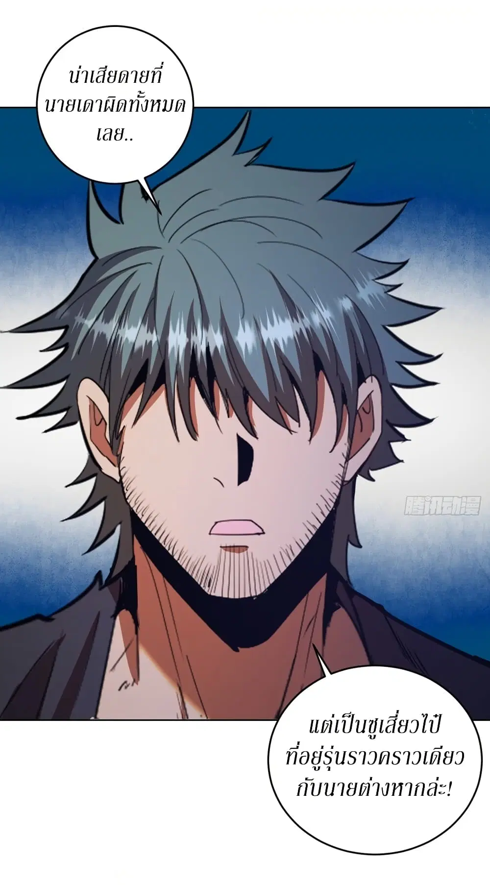 King Star Emperor ตอนที่ 126 หน้า 15