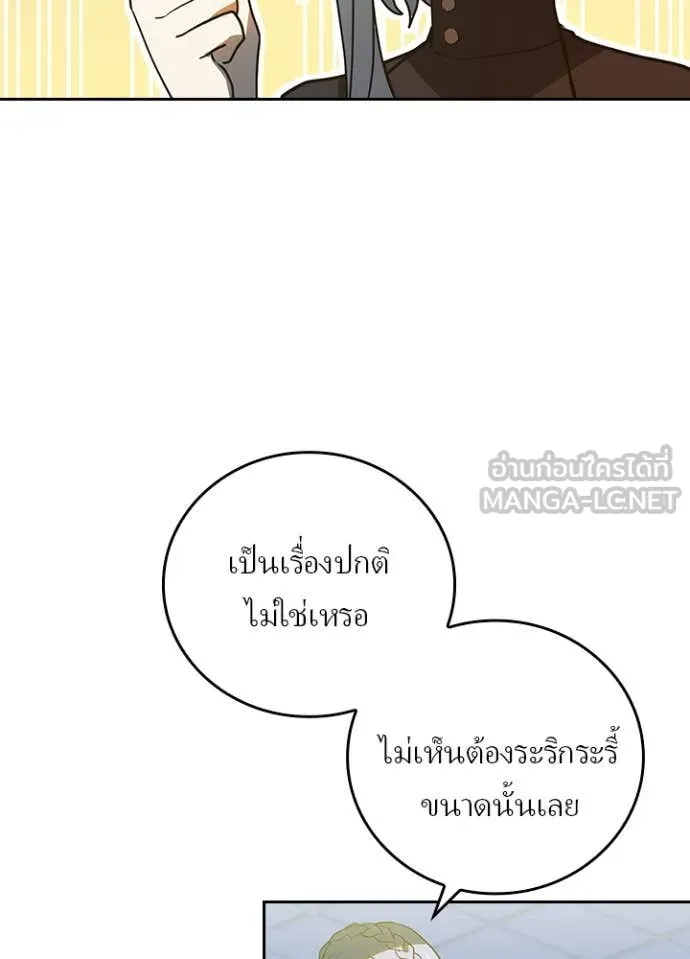 Hidden Class Gravity User เป้าหมายครั้งที่ 2 ต้องเป็นสุดยอดผู้แข็งแกร่งด้วยคลาสลับ ตอนที่ 68 หน้า 16