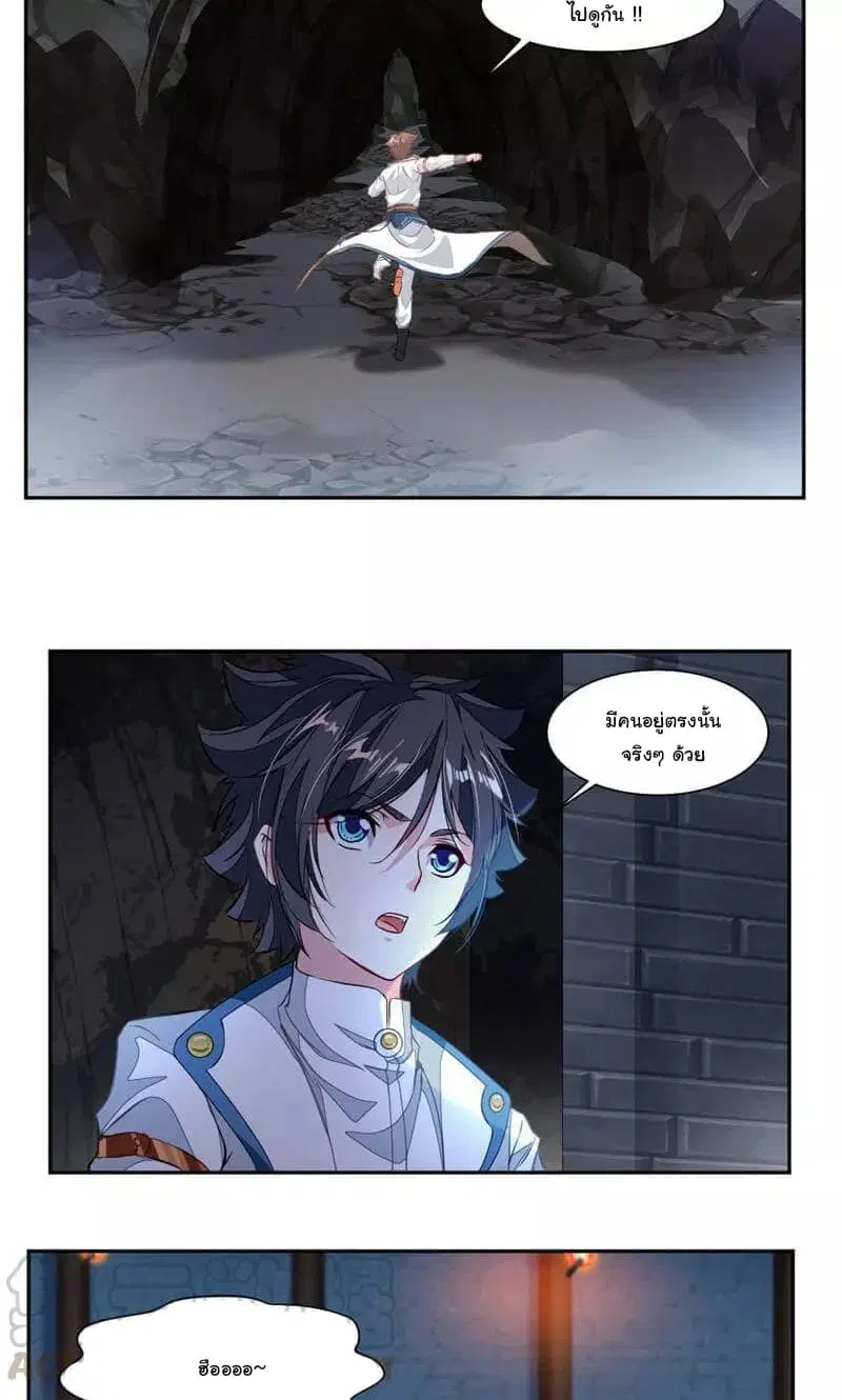 Nine Sun God King ตอนที่ 51 หน้า 6