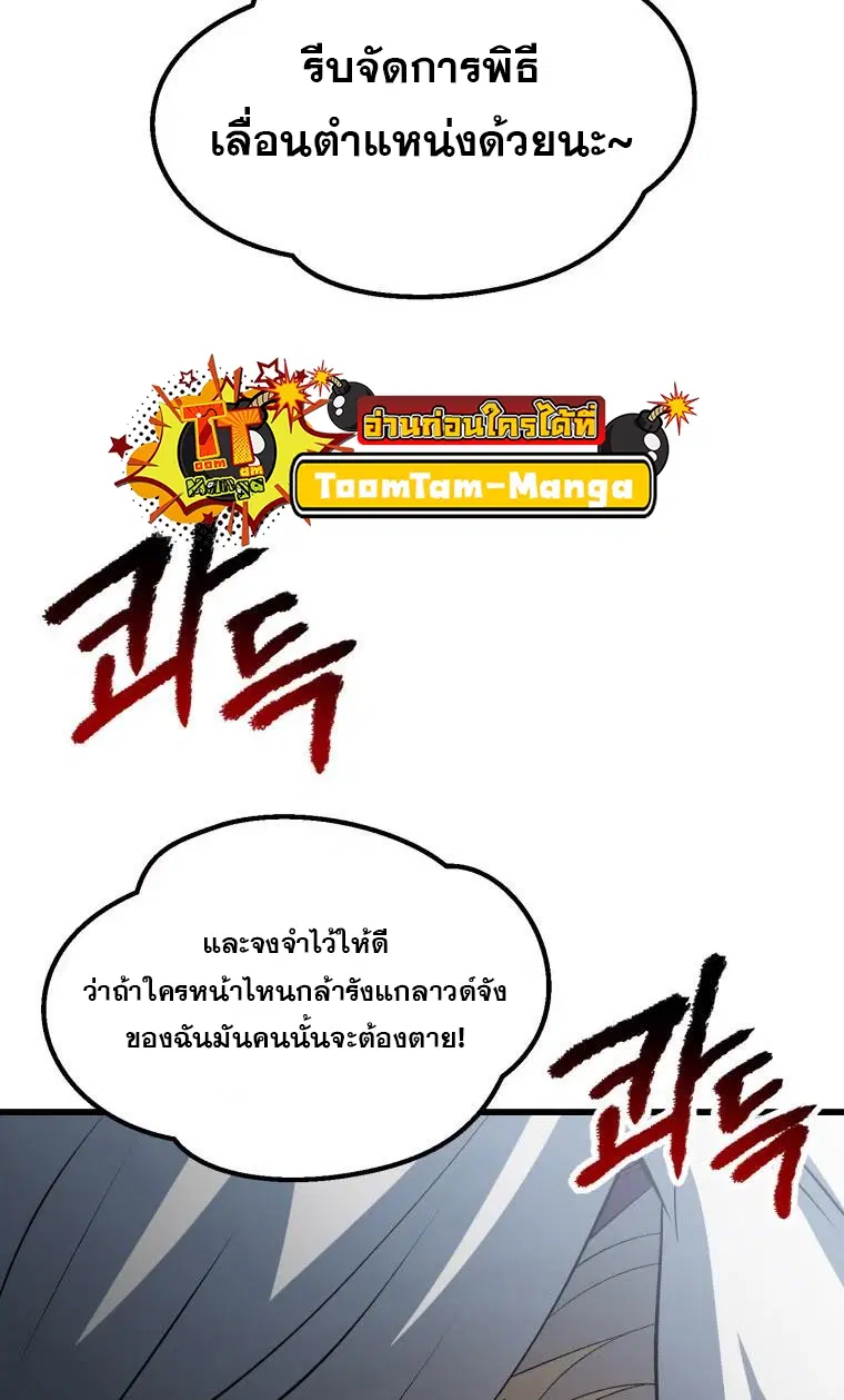 Survival Of Blade King ตอนที่ 194 หน้า 29
