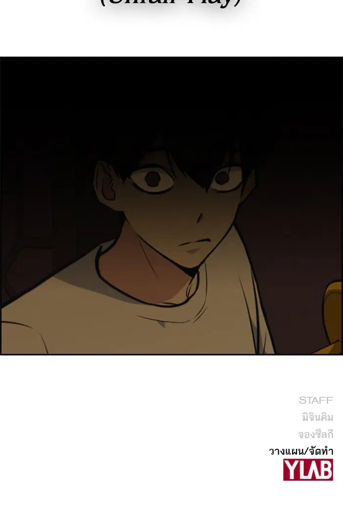 Study Group ตอนที่ 79 หน้า 120