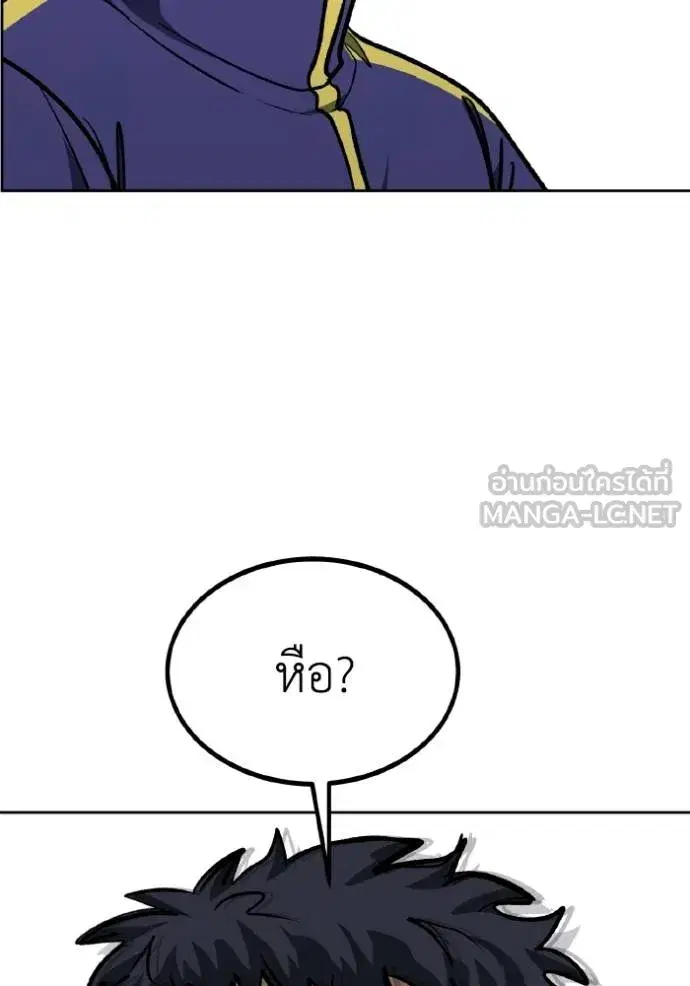 King of the Octagon ตอนที่ 128 หน้า 63