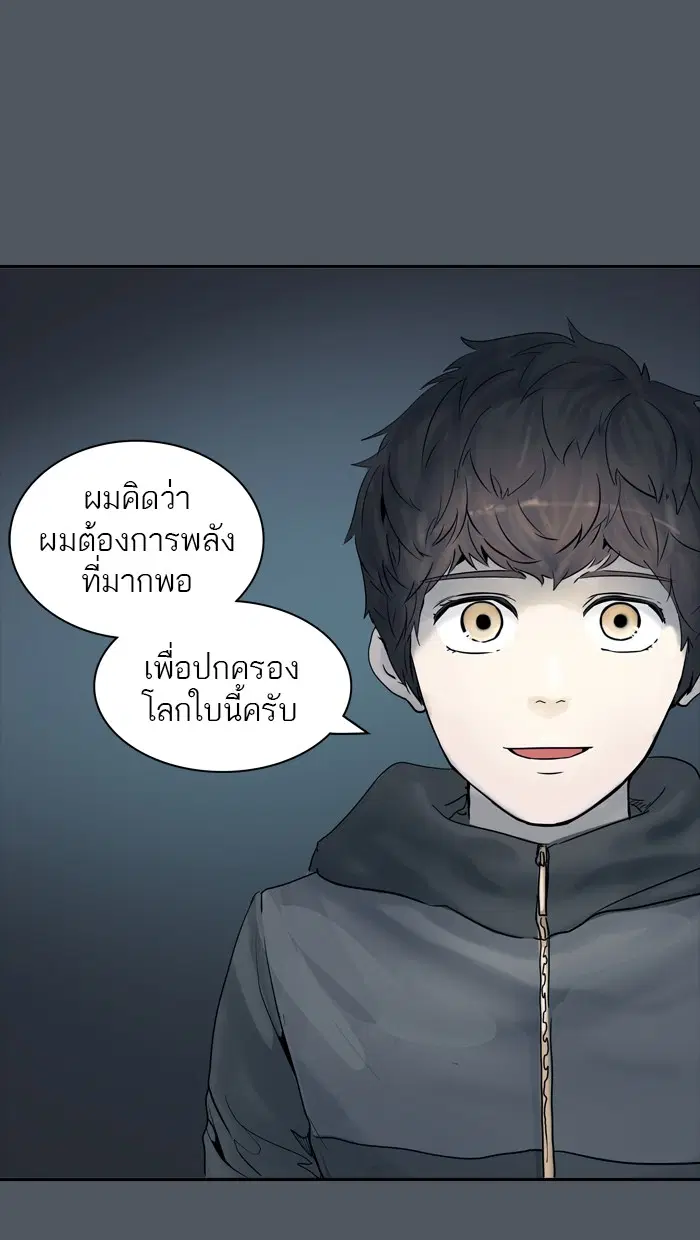 Tower of God ตอนที่ 379 หน้า 56