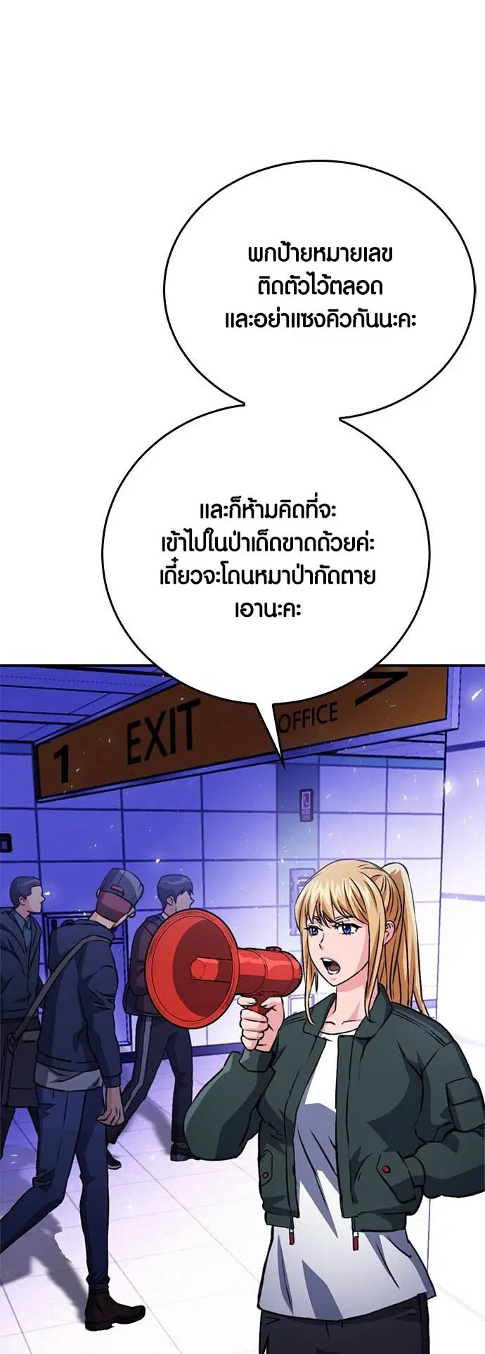 The Druid of Seoul Station ตอนที่ 128 หน้า 69