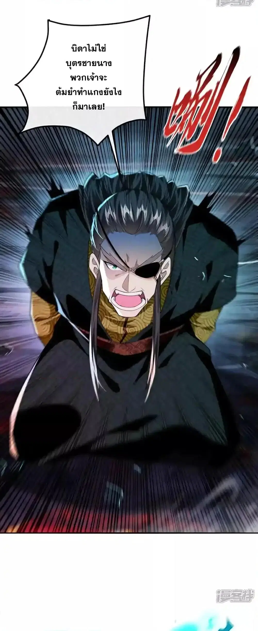 The Ten Great Emperors At The Beginning Are All My Apprentices ตอนที่ 207 หน้า 9