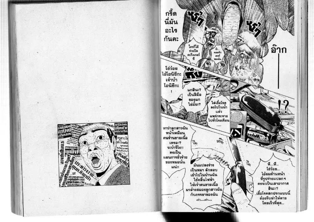 GTO : Great Teacher Onizuka ตอนที่ 131 หน้า 11