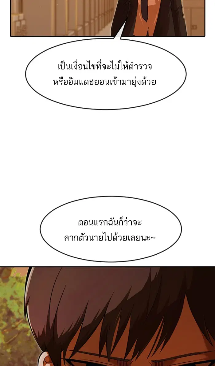Random Chat ตอนที่ 170 หน้า 22