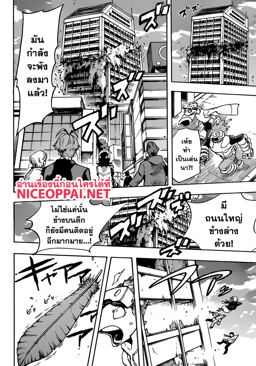 My Hero Academia ตอนที่ 187 หน้า 13