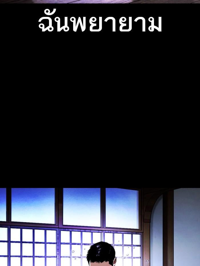 Lookism ตอนที่ 385 หน้า 87