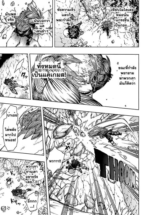 My Hero Academia ตอนที่ 76 หน้า 10