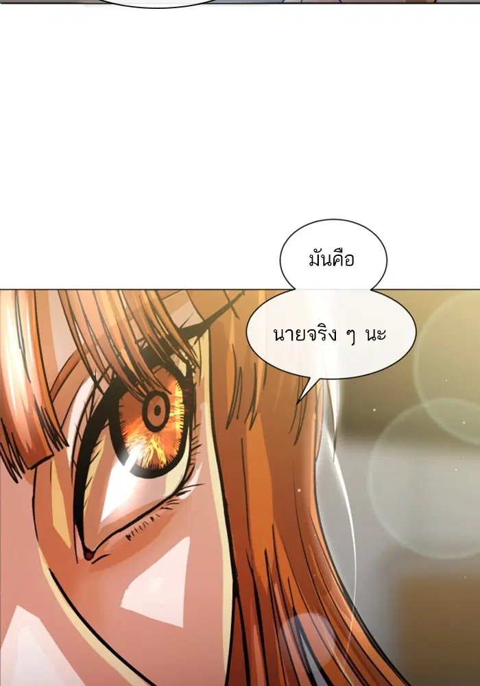 Random Chat ตอนที่ 284 หน้า 10