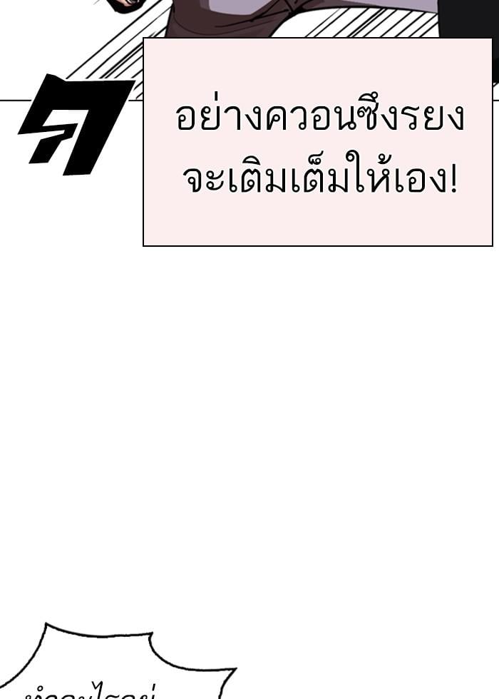 Lookism ตอนที่ 253 หน้า 69