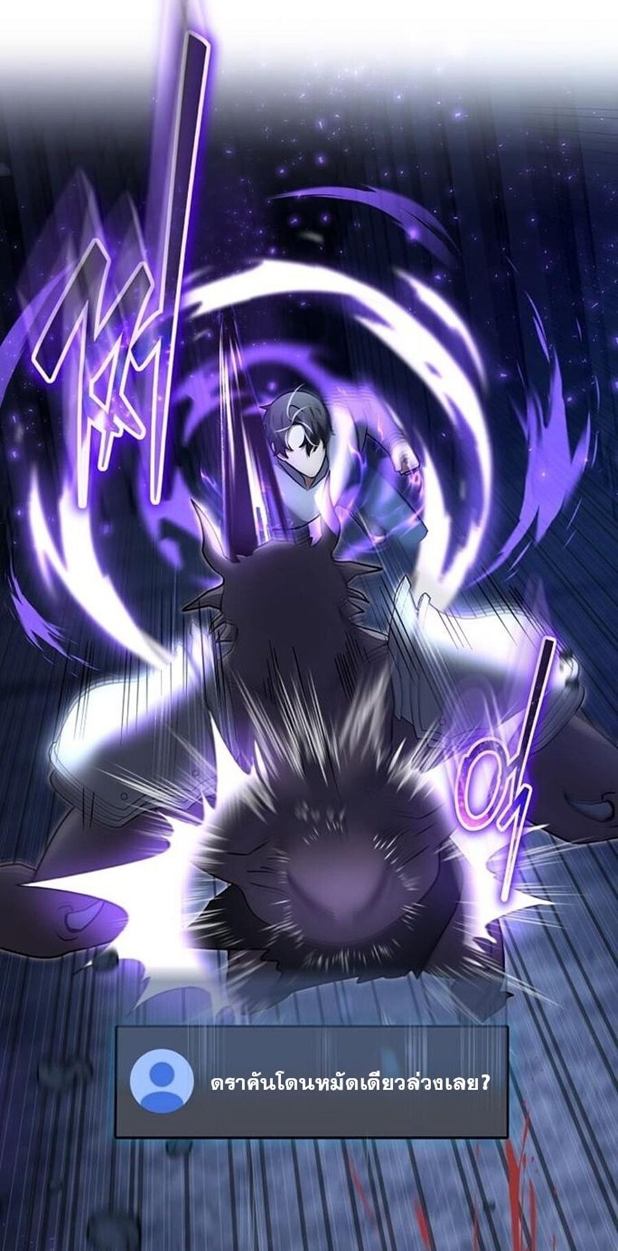 Regressed Genius Creates Mythic Items การกลับมาของอัจฉริยะผู้สร้างอาวุธตำนาน ตอนที่ 43 หน้า 3