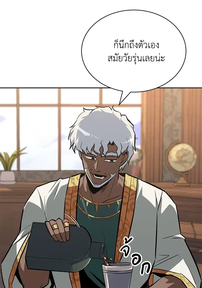 The Lazy Lord Masters the Sword ตอนที่ 62 หน้า 101