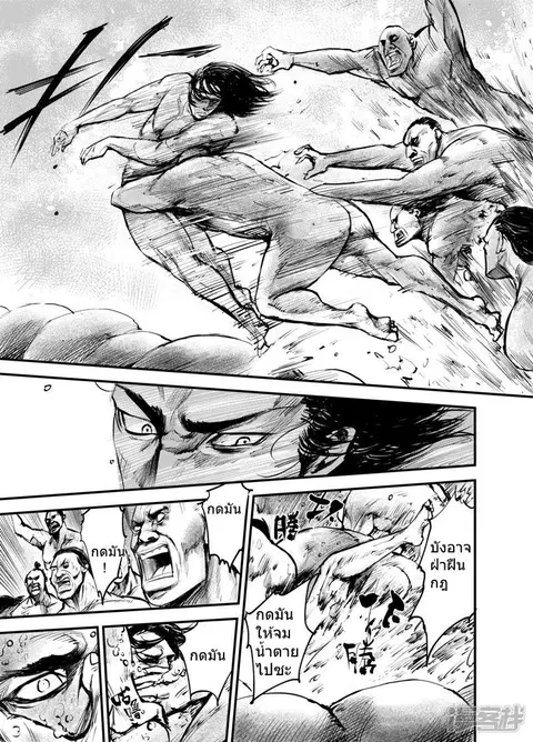 Blades of the Guardians ตอนที่ 3 หน้า 16
