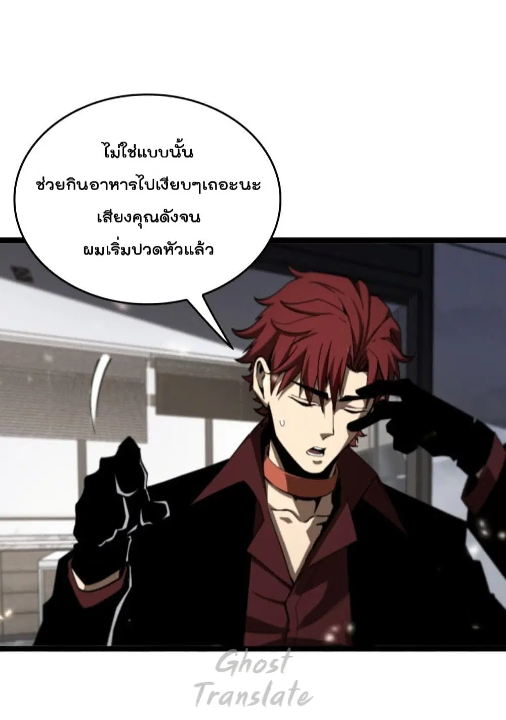 World’s Apocalypse Online ตอนที่ 127 หน้า 14