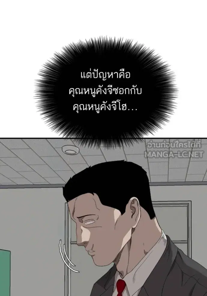 Bad Guy ตอนที่ 247 หน้า 32